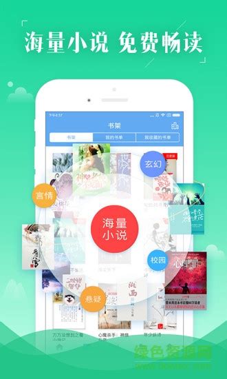 华网文学app下载-华网文学下载v1.0.0 安卓版-绿色资源网