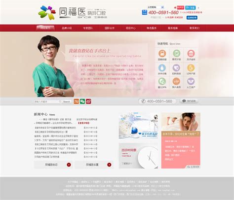 口腔医院网站_素材中国sccnn.com