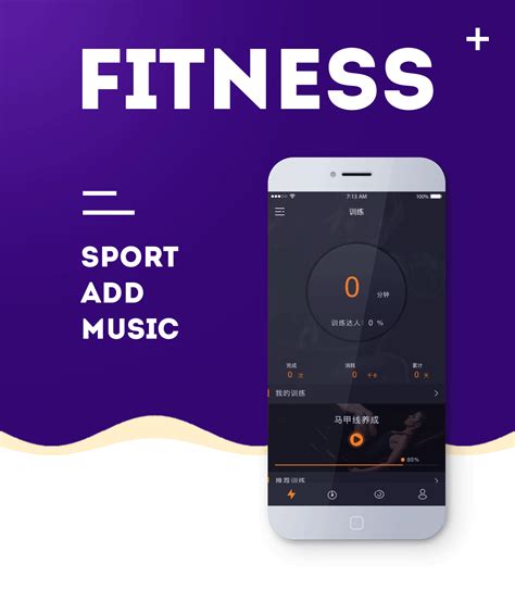 运动健身APP|UI|APP界面|万点 - 原创作品 - 站酷 (ZCOOL)