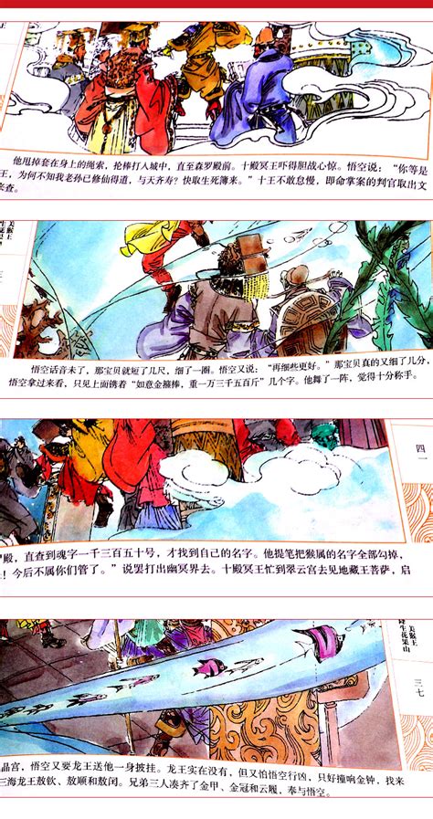 连环漫画图图片