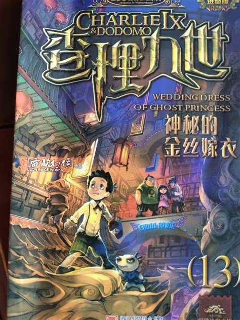 查理九世主[唐晓翼]副[全员]图片