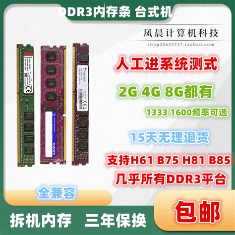 笔记本内存条2G 4G 8G 尔必达/海力士/记忆科技/三星/DDR3L内存条-淘宝网
