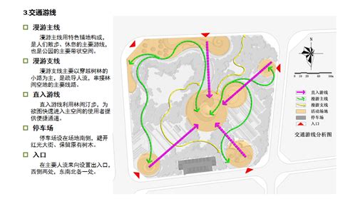 资中县双河生态康养绿色循环发展片区国土空间总体规划（2021-2035年）.pdf - 国土人