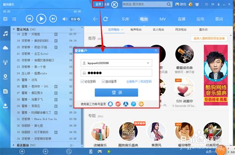 2019酷狗音乐v9.1.2老旧历史版本安装包官方免费下载_豌豆荚