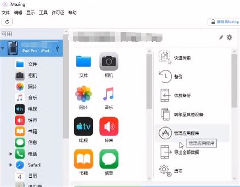 和平精英ipadpro改120帧教程 如何利用iMazing修改和平精英帧数-iMazing中文网站