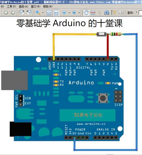 零基础学Arduino的十堂课 pdf教程文档下载 通俗易懂 - Arduino