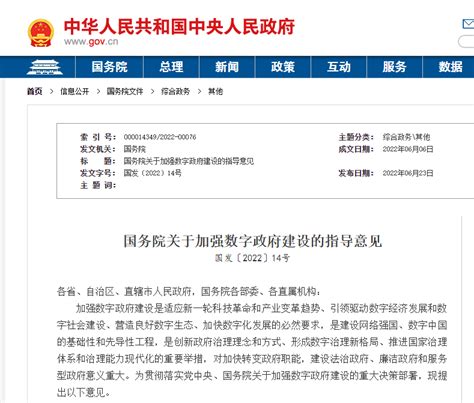 千县工程卒中中心建设与管理指导意见Word模板下载_编号lodwzegd_熊猫办公