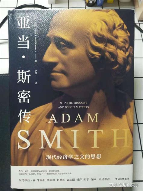 亚当·斯密300年︱他曾经是谁？他在美国变成了谁？_思想市场_澎湃新闻-The Paper