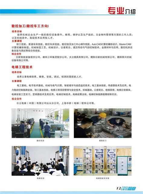 重庆市城市建设技工学校招生网