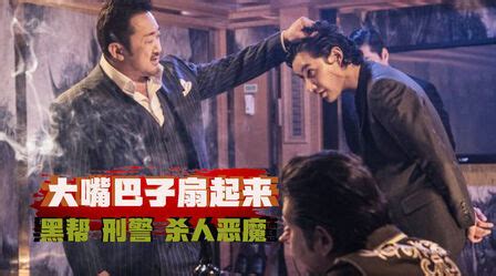 马东锡演的变态杀人魔电影，像极了早期香港的“XX奇案”电影|恶人传影评|恶人传评分