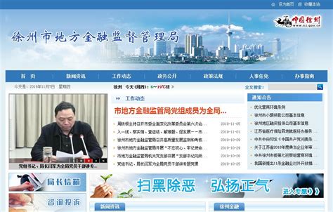 徐州网站建设为您带来几种无效外链-江苏联企信息技术有限公司