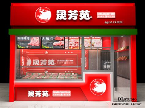 路二鲜肉店设计图__室外广告设计_广告设计_设计图库_昵图网nipic.com