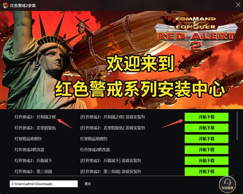 红色警戒2核战争win10下载-红色警戒2核战争3.0风云再起v3.0 中文版 - 极光下载站