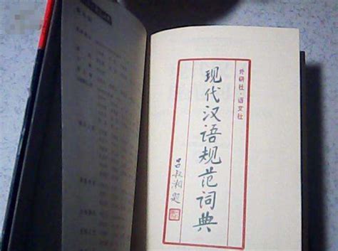 现代汉语-现代汉语 - 早旭阅读