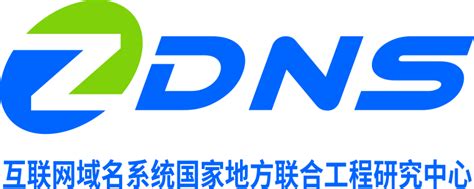 域名国家工程研究中心（ZDNS）,专注于顶级域名托管|DNS安全|IP地址管理|DNS灾备设计等领域，整体域名服务专家