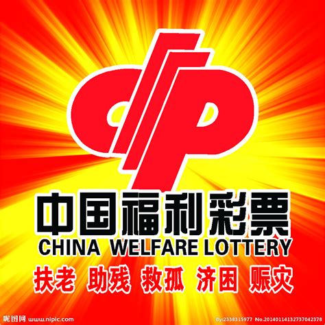 中国福利彩票宣传单设计图__DM宣传单_广告设计_设计图库_昵图网nipic.com