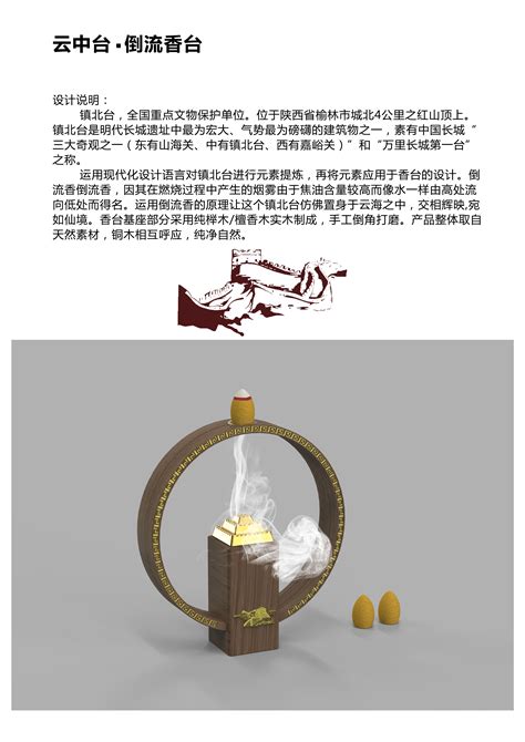 《器之光》——茶器-榆林文化创意设计大赛