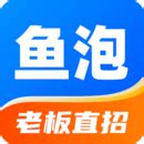 鱼泡网app下载-鱼泡网app官方版下载[生活服务]-华军软件园