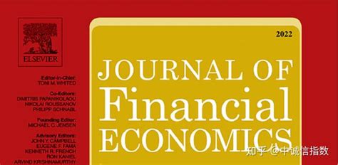 学术前沿｜金融学顶刊 JFE 2022年12月目录中英文摘要 - 知乎