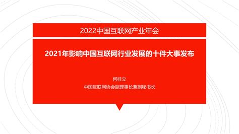 江西省互联网行业发展报告(2021年)（82页）.pdf | 先导研报-专业实时研报分享，行业研究报告下载，券商研报