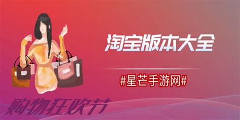 2022淘宝v10.15.10老旧历史版本安装包官方免费下载_豌豆荚