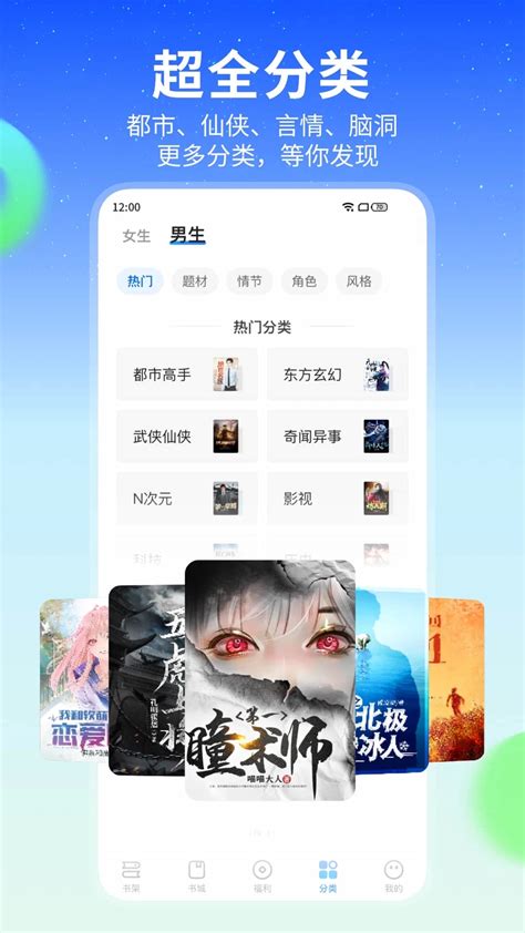 星空免费小说最新版app下载-星空免费小说appv2.16安卓版下载_骑士下载