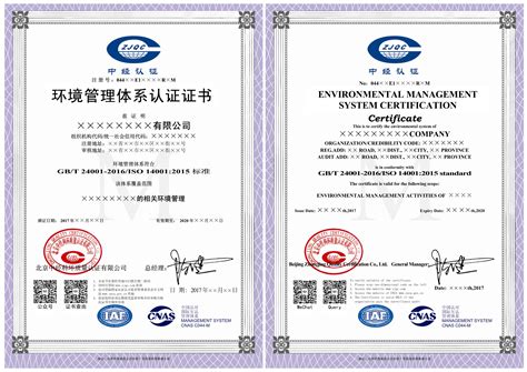 ISO14001环境管理体系认证-明世资讯-江苏明世企业管理咨询有限公司