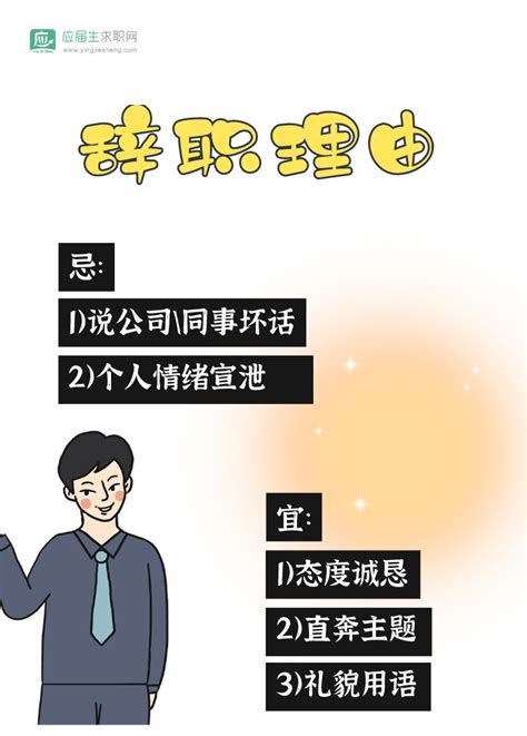 如何跟领导提辞职？ - 知乎