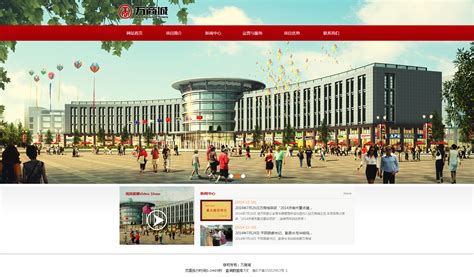 河南万商城项目网站制作上线_网站案例_郑州网站建设 - 新速科技