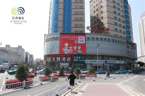 北京户外LED大屏广告-石家庄巨森广告有限公司