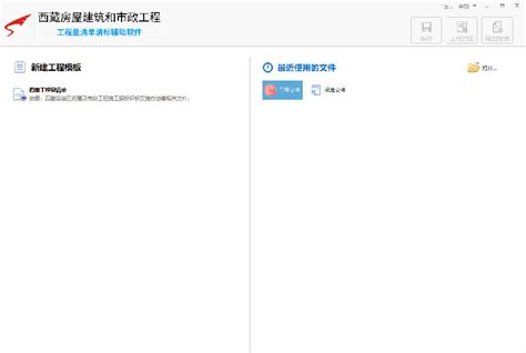 关于西藏清标软件上传官网下载中心免费体验的通知