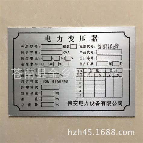 变压器铭牌图片