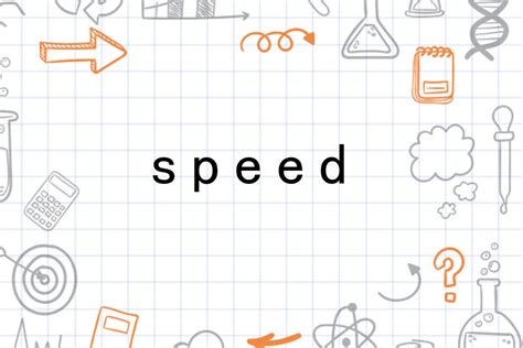 超速英语,speed是什么意思？ - 考卷网