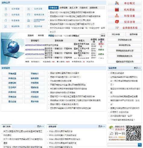 恩施州2015年度政府信息公开工作年度报告 - 湖北省人民政府门户网站