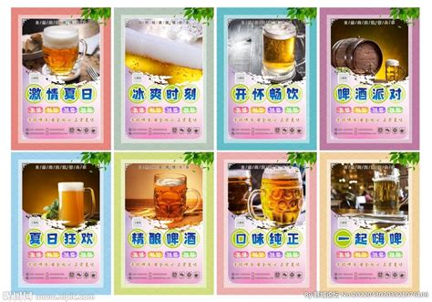 啤酒促销海报 设计图__海报设计_广告设计_设计图库_昵图网nipic.com