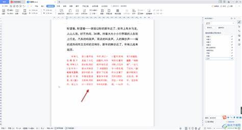 word分为两栏怎么变为一栏