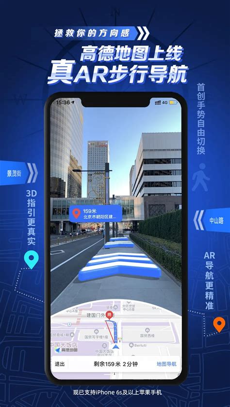 高德地图2020最新版下载-高德地图导航app下载免费安装地址-玄鸟手游网