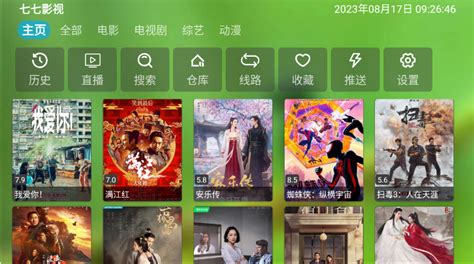 七七电视app下载-七七电视手机版下载v1.0.0 安卓版-9663安卓网