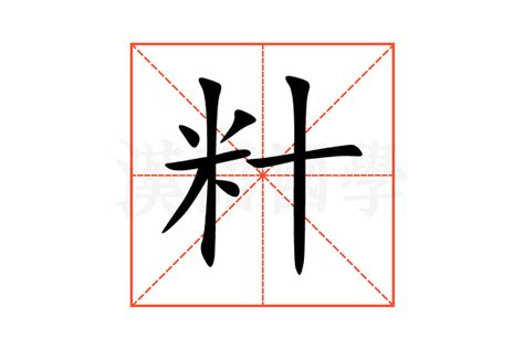籵的意思,籵的解释,籵的拼音,籵的部首-汉语国学