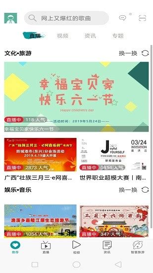 中国旅游tvapp下载-中国旅游tv直播下载v1.2.1.0037 安卓版-绿色资源网