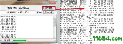 局域网ip扫描工具(NetBScanner)下载_局域网ip扫描工具(NetBScanner)官方免费下载_2024最新版_华军软件园