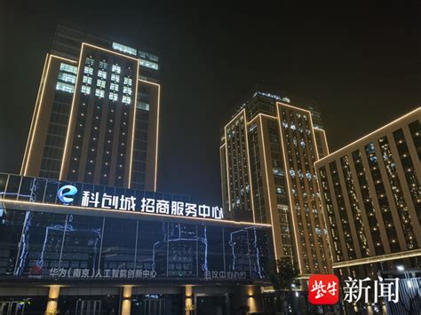 服务业扩大开放综合试点首次在副省级城市落地！“南京100条”聚焦科技创新__财经头条