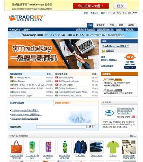 Tradekey平台上有哪些最近的热门求购行业 国外买家的真实求购信息什么样子？ - 知乎