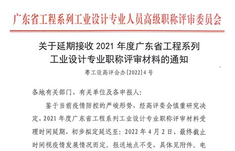 关于公布广东省2021年高新技术企业名单的通知-最新资讯