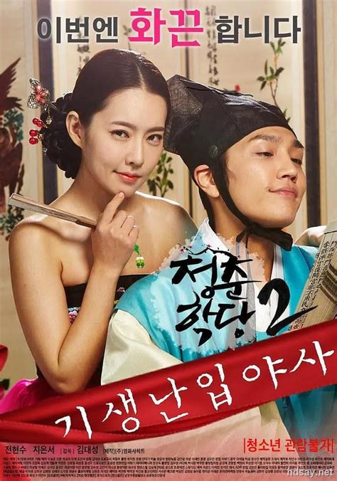青春期的悸动总是缠绕在年轻人身上，几部美到极致的韩国爱情电影