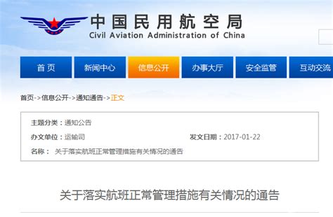 上海浦东、虹桥两大机场新年继续被民航局停止新增航班 - 航空要闻 - 航空圈——航空信息、大数据平台