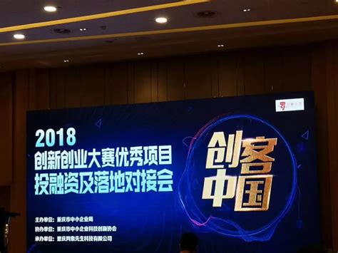 2018上海国际创客大赛智能硬件专题赛在学生创新中心开幕 - 上海交通大学创新中心