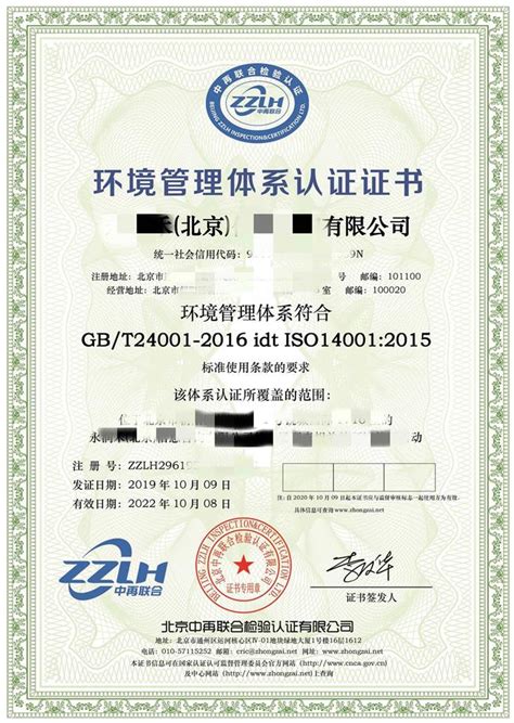 ISO职业安全认证 徐州ISO45001职业健康安全认证机构 节省资金 - 八方资源网