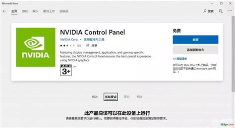Win11没有nvidia控制面板怎么办？Win11没有n卡控制面板的解决方法 - 系统之家