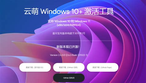 Windows10和office全系列激活软件工具下载-许官人